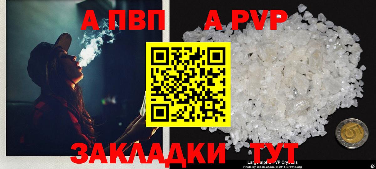 Alpha-PVP  APVP СК КРИС  Батайск  Альфа ПВП мука 