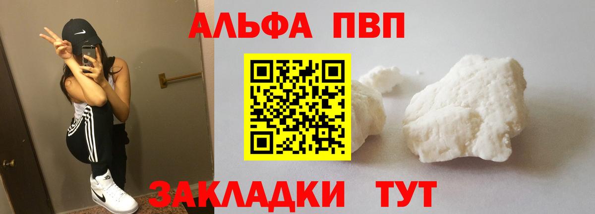 Alpha PVP СК  A PVP СК КРИС  Вход с VPN  Альфа ПВП СК КРИС  Батайск 