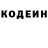 Кодеин напиток Lean (лин) Dasha Gusarova