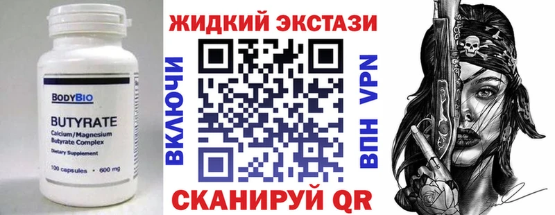 закладка  Батайск  Бутират BDO 