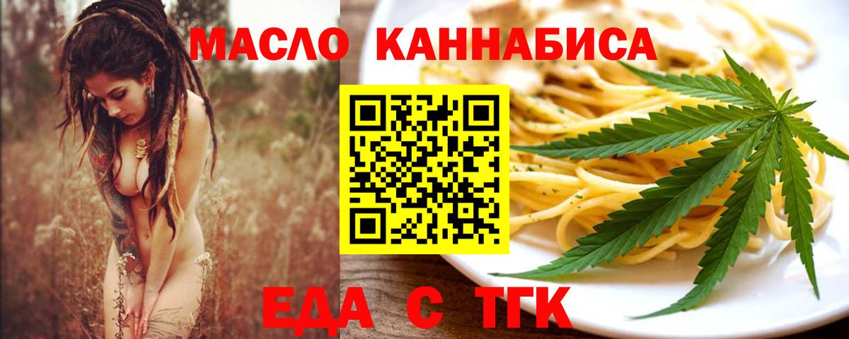 Батайск  Canna-Cookies марихуана  Вход с VPN 