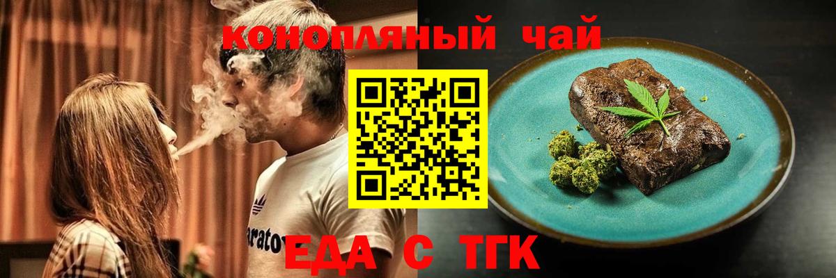 Еда ТГК марихуана  Батайск 
