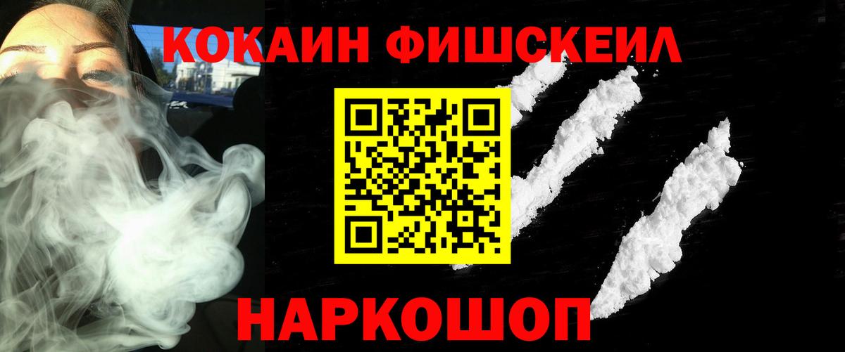 Cocaine Колумбийский  Вход с VPN  Батайск  КОКАИН  закладки  Кокаин Fish Scale 