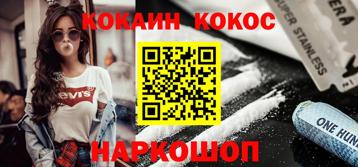 COCAIN  Батайск  COCAIN Колумбийский  Cocaine Боливия 