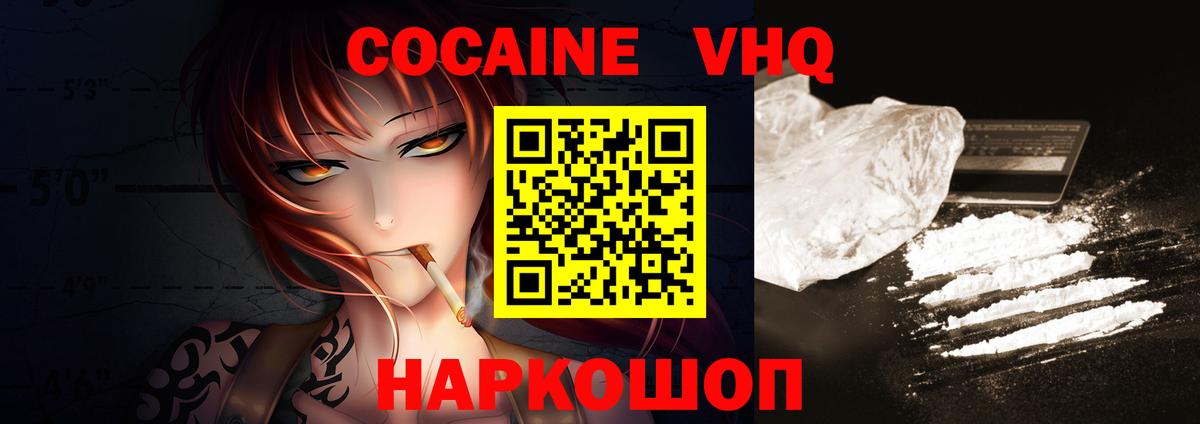 COCAIN Боливия Батайск