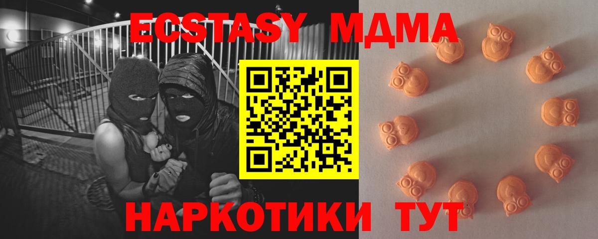 Экстази XTC Батайск