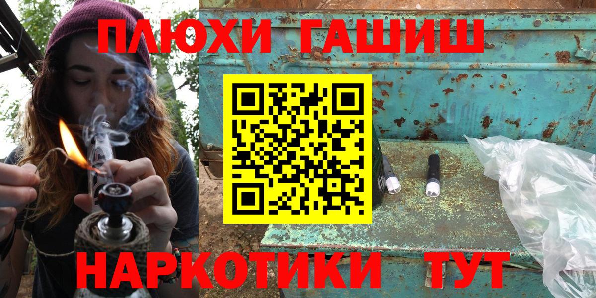 Батайск  ГАШИШ  Вход с VPN  ГАШИШ 40% ТГК 