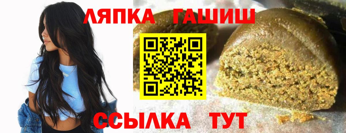 ГАШ ice o lator Батайск