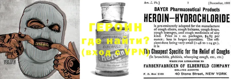 Героин Heroin  это как зайти  Батайск  закладка 