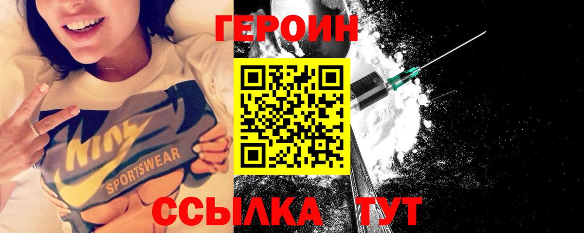 ГЕРОИН герыч Батайск