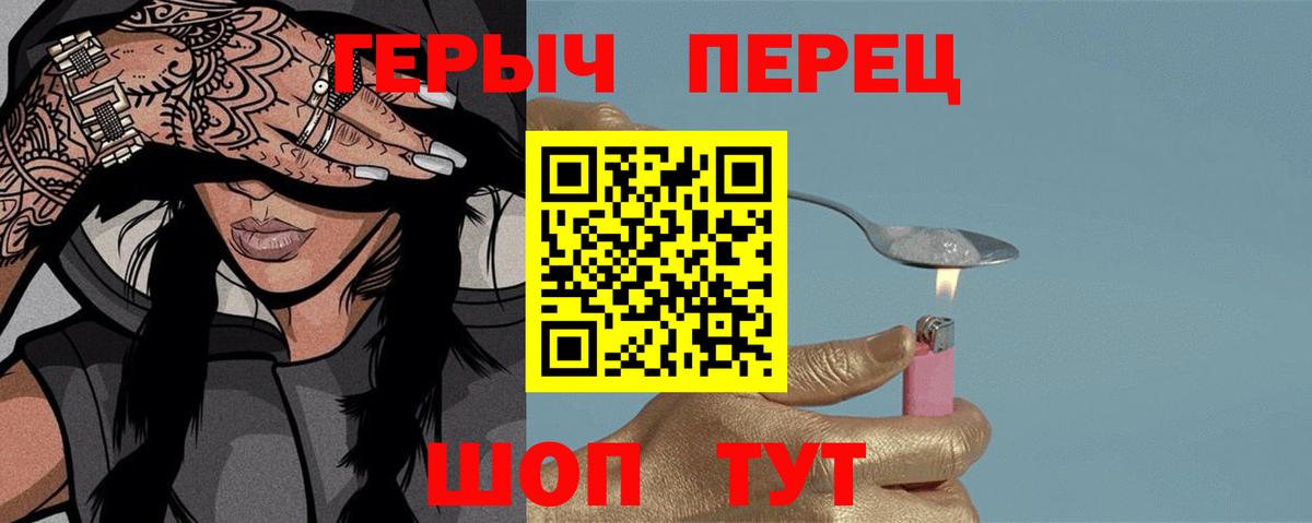 ГЕРОИН VHQ  Героин  Батайск  Вход с VPN 