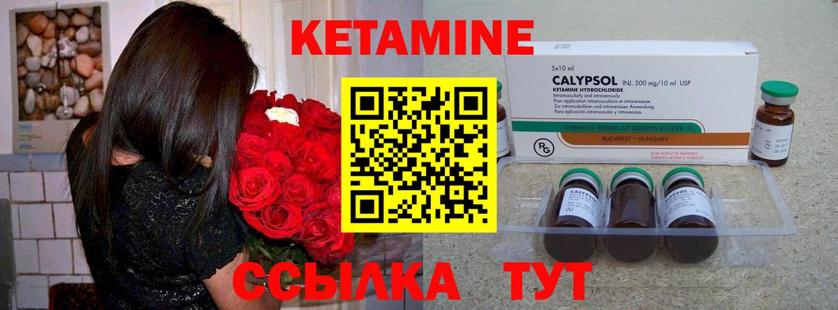 КЕТАМИН VHQ  Кетамин ketamine  Вход с VPN  Батайск 