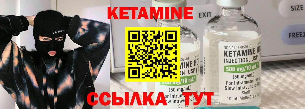 КЕТАМИН VHQ  Батайск  КЕТАМИН ketamine 