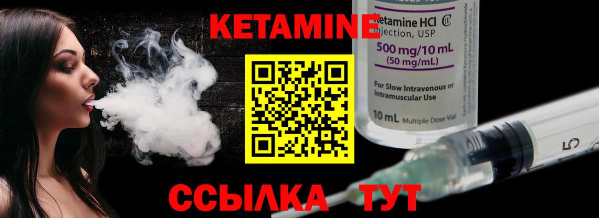 Кетамин VHQ Батайск