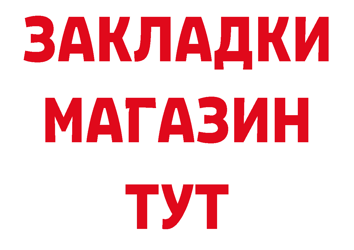 БУТИРАТ оксибутират ссылки площадка гидра Батайск