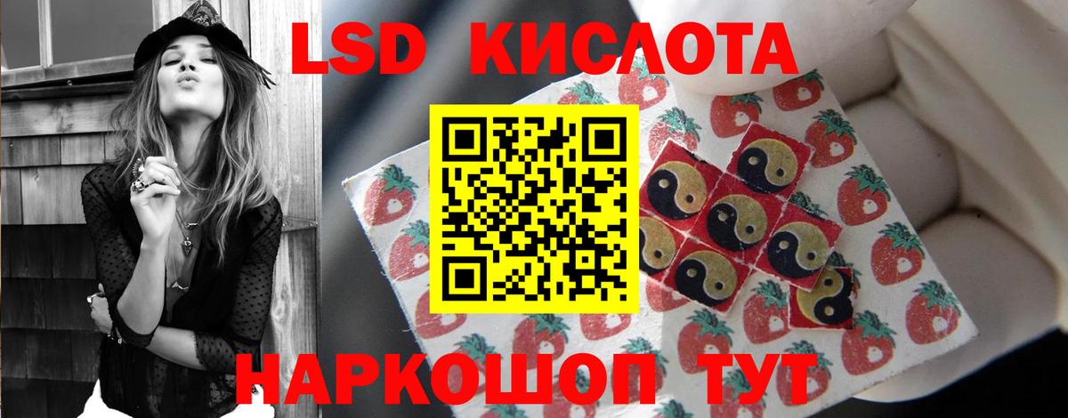 Лсд 25 экстази кислота  Батайск 