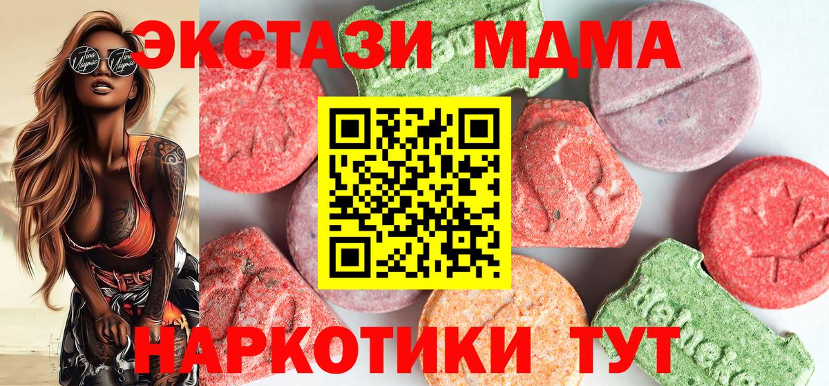 МДМА crystal  MDMA crystal  Вход с VPN  MDMA  Батайск 