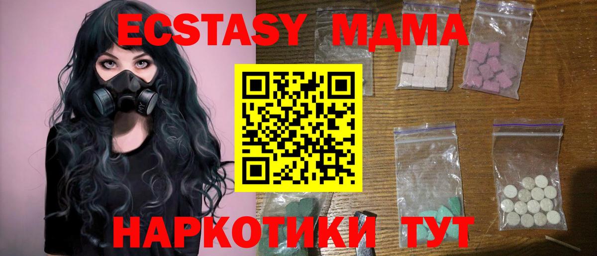 МДМА молли  MDMA  Батайск  МДМА crystal 
