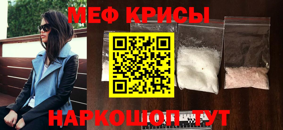 Мефедрон мяу мяу  Мефедрон  Мефедрон  Меф VHQ  Батайск 