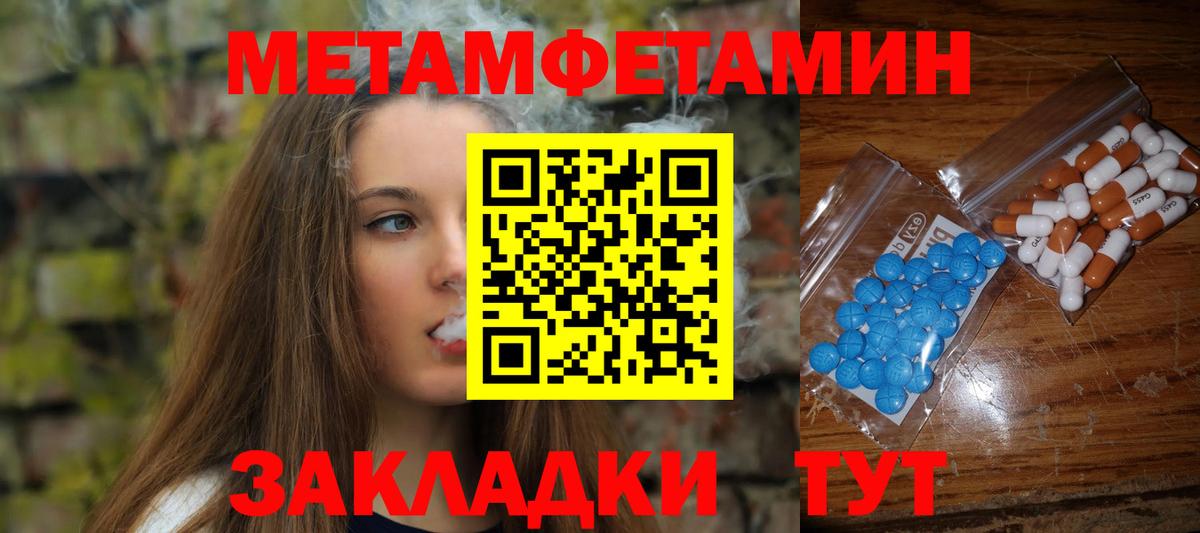 МЕТАМФЕТАМИН кристалл Батайск