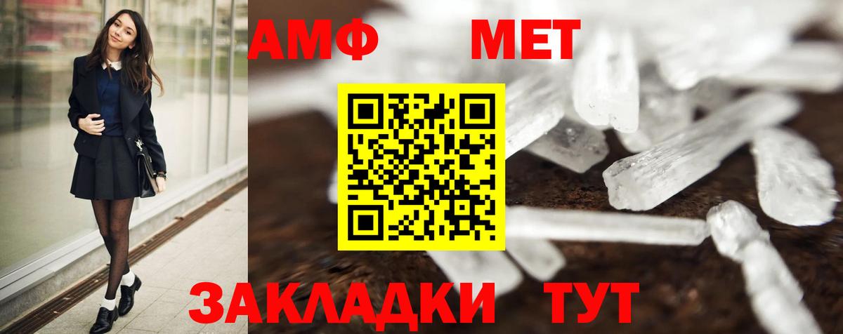 МЕТАМФЕТАМИН кристалл Батайск