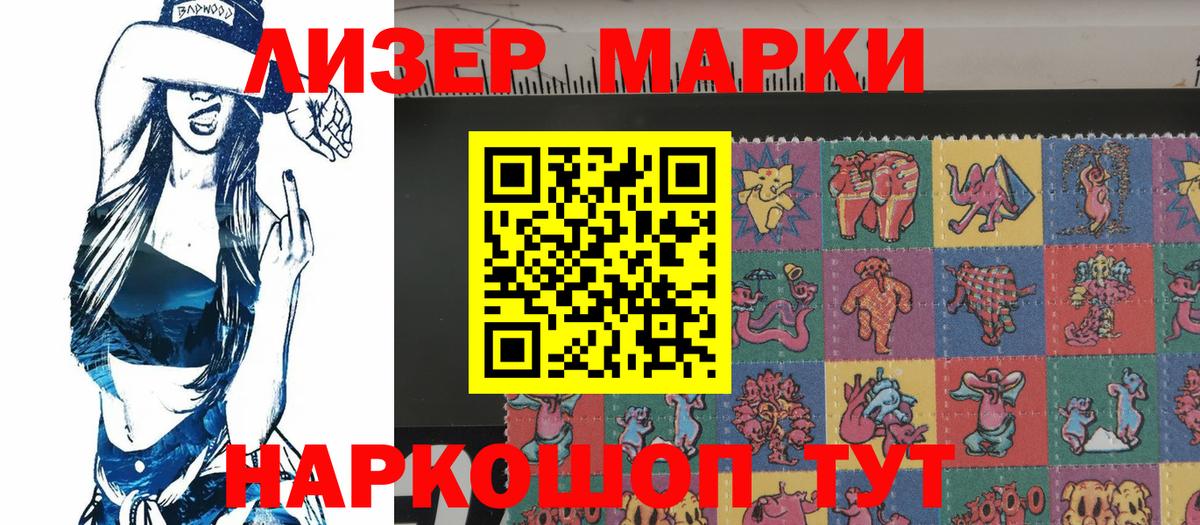 Марки 25I-NBOMe 1,8мг Батайск