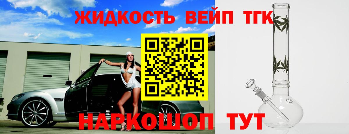 Батайск  ТГК THC oil  Вход с VPN  Дистиллят ТГК гашишное масло 