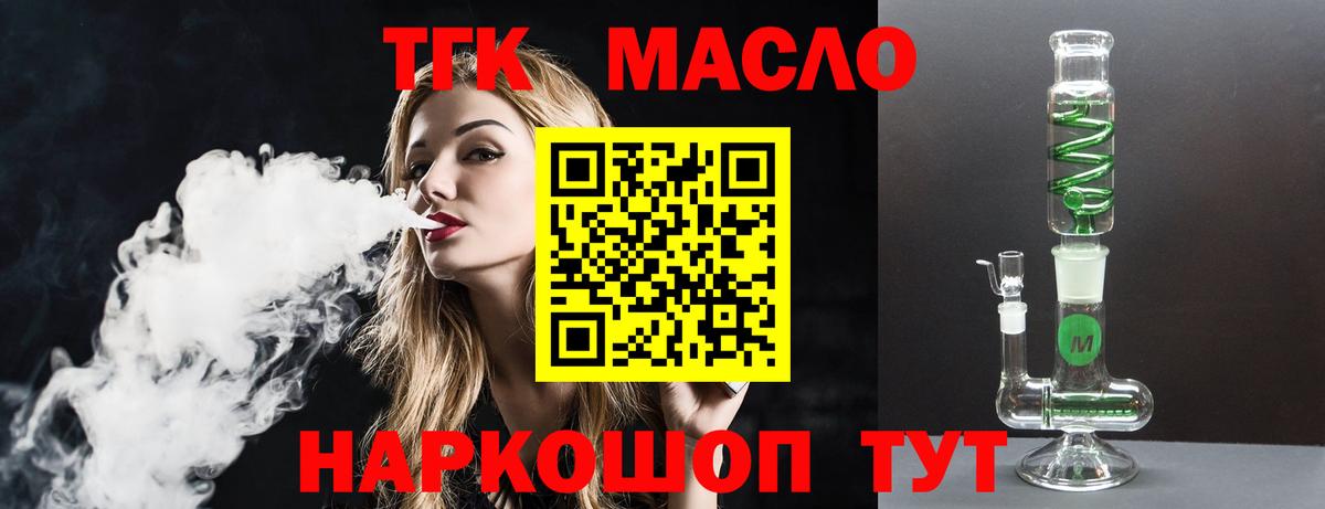 ТГК Wax Батайск