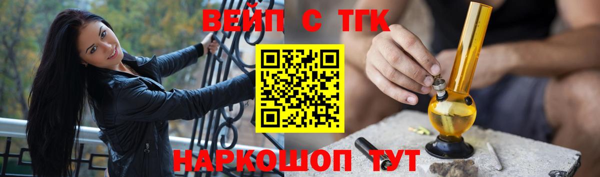 ТГК концентрат Батайск